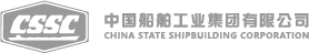 中国船舶工业集团有限公司