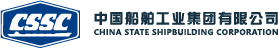 中国船舶工业集团有限公司